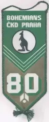 вимпел 24х10 футбол Богеміанс (Чехослов./Bohemians,Czechoslovak football pennant