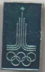 Олімпіада-80 Москва, емблема №25 алюміній / Olympics 1980 Moscow logo badge