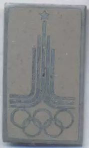 Олімпіада-80 Москва, емблема №4 ЕМАЛЬ / Olympics 1980 Moscow logo badge
