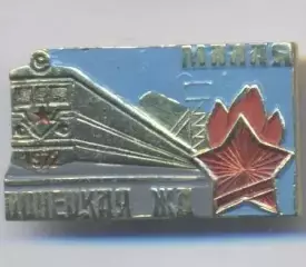 срср=ссср пионер малая донецкая жд алюміній / small Donetsk railway, ussr badge