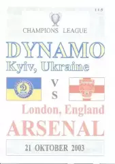 прог.Динамо Київ/Dyn.Kyiv-Арсенал/FC Arsenal England/Англія 2003 match program16