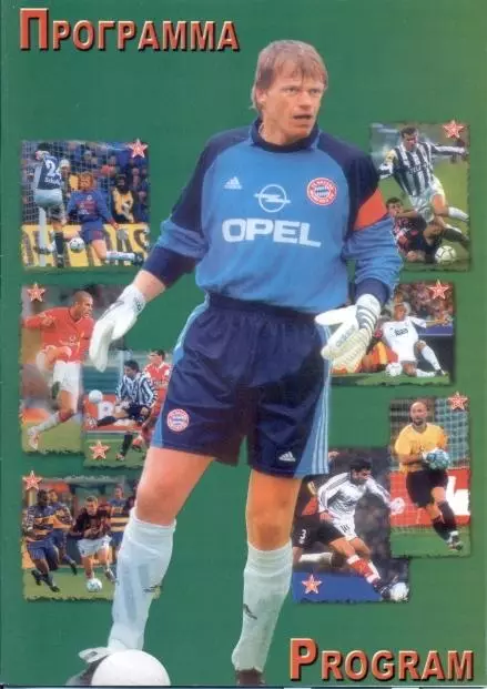 прог.Динамо Київ/Dynamo Kyiv-Арсенал/FC Arsenal Engl/Англія 2003 match program18