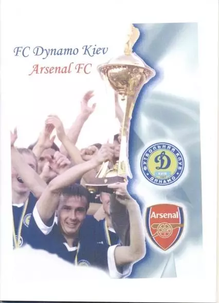 прог.Динамо Київ/Dynamo Kyiv-Арсенал/FC Arsenal Engl/Англія 2003 match program19