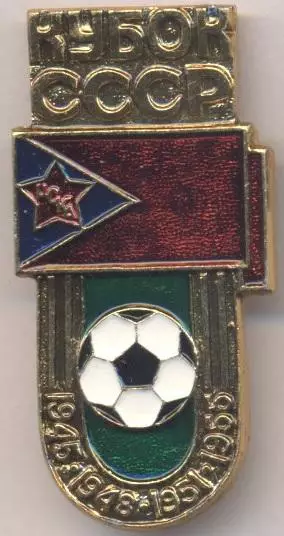 футбол.клуб ЦСКа Мос. (Рос.) алюміній №10 кубок / CSKa Mos., Rus. football badge