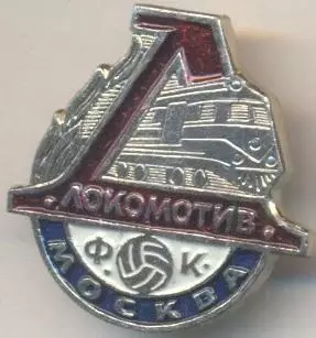 5шт футбол.клуб Локомотив Мос.(Рос.)4 алюм. /Lokomotiv Mos.Rus.5 football badges