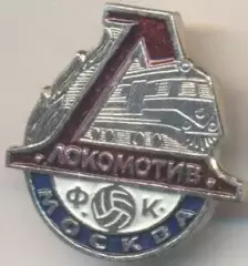 5шт футбол.клуб Локомотив Мос.(Рос.)4 алюм. /Lokomotiv Mos.Rus.5 football badges