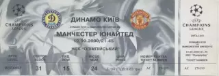білет Динамо Київ/D.Kyiv-Манчестер Ю/Manchester Utd Engl/Англ.2000a match ticket