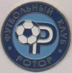 футбол.клуб Ротор Волгоград (Рос.) важмет/Rotor Volgograd,Rus.football pin badge