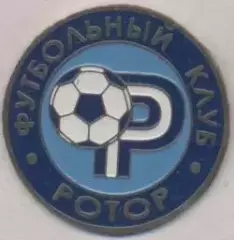 футбол.клуб Ротор Волгоград (Рос.) важмет/Rotor Volgograd,Rus.football pin badge