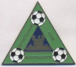 футбол.клуб ФК Воскресенск (Рос.) важмет / FC Voskresensk,Rus.football pin badge