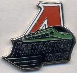 футбол.клуб Локомотив Мос.(Рос.)7 ЕМАЛЬ / Lokomotiv Mos., Rus.football pin badge