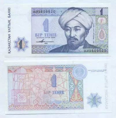 Казахстан банкнота 1 тенге 1993 UNC / Kazakhstan banknote 1 tenge 1993