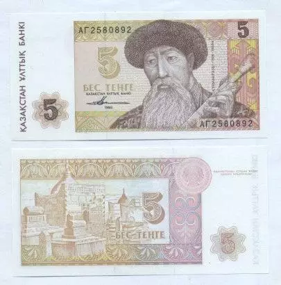 Казахстан банкнота 5 тенге 1993 UNC / Kazakhstan banknote 5 tenge 1993