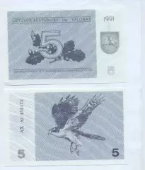 Литва банкнота 5 талонас 1991 UNC / Lithuania banknote 5 talonas 1991