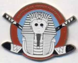 Єгипет, федерація хокею,важмет/Egypt ice hockey association federation pin badge
