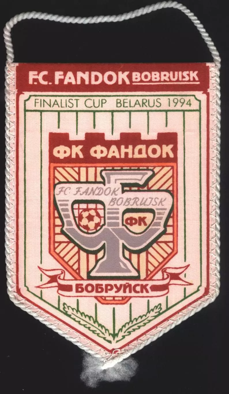 вимпел 18х13 футбол Фандок Бобруйск (Білорусь) / Fandok,Belarus football pennant