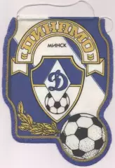 вимпел 20х15 футбол Динамо Минск (Білорусь/Dynamo Minsk,Belarus football pennant