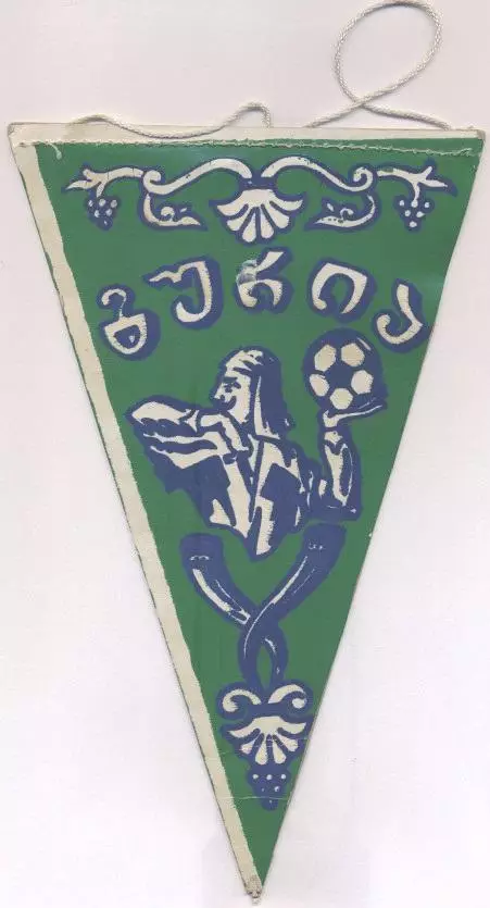 вимпел 24х15 футбол Гурия Ланчхути (Грузія) / FC Guria, Georgia football pennant 1