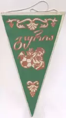 вимпел 24х15 футбол Гурія Ланчхуті (Грузія) / FC Guria, Georgia football pennant
