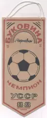 вимпел 20х9 футбол Буковина Чернівці (Україна)/Bukovyna,Ukraine football pennant