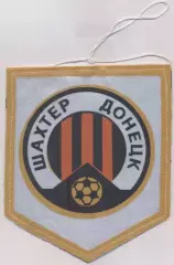 вимпел 17х14 футбол Шахтар (Україна/FC Shakhtar Donetsk,Ukraine football pennant