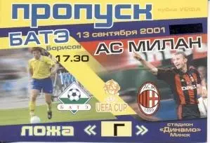 білет БАТЭ/BATE Belarus/Білорусь-Мілан/AC Milan Italy/Італія 2001 match ticket