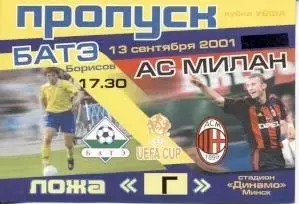 білет БАТЭ/BATE Belarus/Білорусь-Мілан/AC Milan Italy/Італія 2001 match ticket