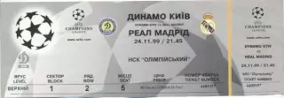 білет Динамо Київ/Dyn.Kyiv-Реал/Real Madrid Spain/Іспан.24.11.1999b match ticket