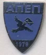 футбол.клуб АПЕП (Кіпр)1 ЕМАЛЬ /APEP Kyperounta,Cyprus football enamel pin badge