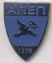 футбол.клуб АПЕП (Кіпр)1 ЕМАЛЬ /APEP Kyperounta,Cyprus football enamel pin badge