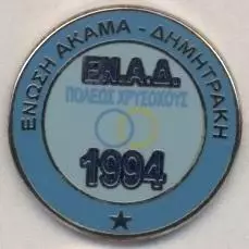 футбольний клуб ЕнАД Поліс (Кіпр)2 ЕМАЛЬ/EnAD Polis FC,Cyprus football pin badge