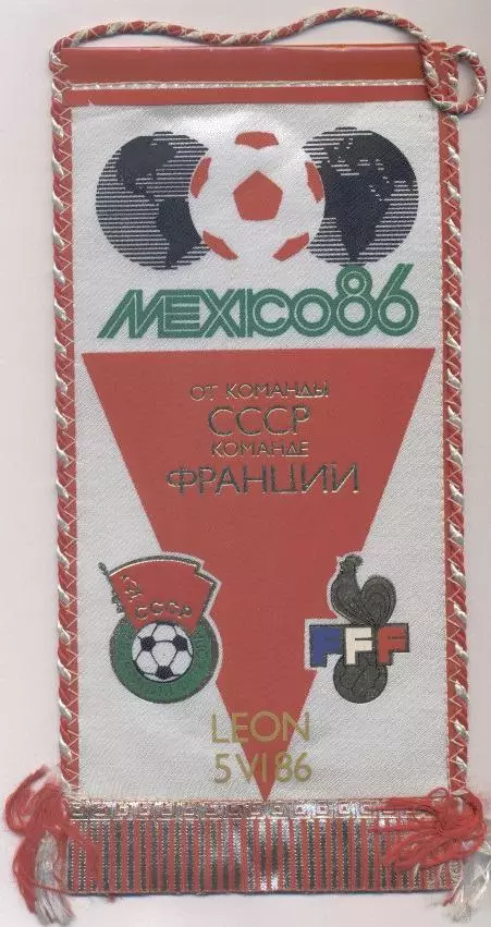 вимпел 26х13 срср=ссср-Франція ЧС-1986 офіц. /ussr-France football match pennant