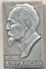 Дзержинский вчк метал2 прямокутник алюм./ Felix Dzerzhinsky,ussr kgb metal badge