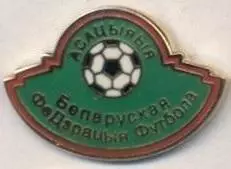 Білорусь,федерація футболу,№4 ЕМАЛЬ/Belarus football federation enamel pin badge