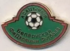 Білорусь,федерація футболу,№4 ЕМАЛЬ/Belarus football federation enamel pin badge