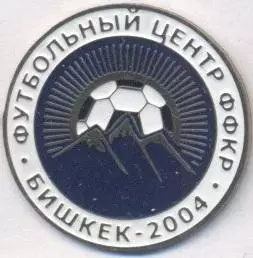 футбол.клуб Бішкек-2004 (Киргизстан) важмет /FC Bishkek-2004,Kyrgyz football pin