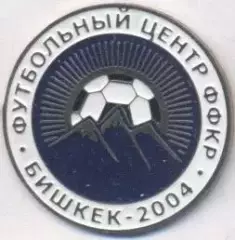 футбол.клуб Бішкек-2004 (Киргизстан) важмет /FC Bishkek-2004,Kyrgyz football pin