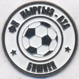 футбол.клуб Киргиз-Ата Бішкек важмет /Kyrgyz-Ata Bishkek,Kyrgyzstan football pin