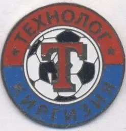 футбол.клуб Технолог Талас (Киргиз.) важмет /Tekhnolog Talas,Kyrgyz football pin