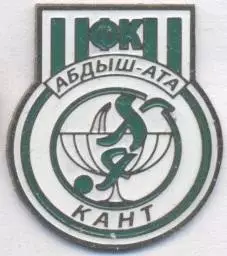 футбол.клуб Абдиш-Ата Кант (Киргизстан)2 важмет / Abdysh-Ata,Kyrgyz football pin