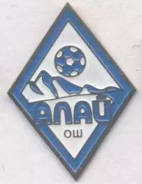 футбол.клуб Алай Ош (Киргизстан важмет/FC Alay Osh,Kyrgyzstan football pin badge