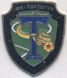 футбол.клуб Токтогул (Киргизстан) важмет / FC Toktogul,Kyrgyz football pin badge