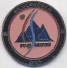 футбол.клуб Ісфайрам (Киргизстан) важмет / FC Isfayram,Kyrgyz football pin badge