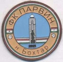 футбол.клуб Парвін Бохтар (Таджикистан) важмет/FC Parvin,Tajikistan football pin
