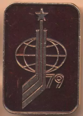 хокей,чемп-т Світу ЧС-1979 Москва емблема1 алюм. /ice hockey World ch.ship badge