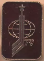 хокей,чемп-т Світу ЧС-1979 Москва емблема1 алюм. /ice hockey World ch.ship badge