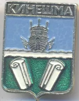 герб місто=город Кинешма (Рос.) алюміній / Kineshma town, Rus.coat-of-arms badge