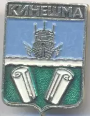 герб місто=город Кинешма (Рос.) алюміній / Kineshma town, Rus.coat-of-arms badge
