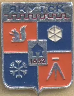 герб місто=город Якутск (Рос.) алюміній / Yakutsk city, Rus.coat-of-arms badge