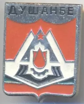 герб місто Душанбе (Таджикистан алюм/Dushanbe city,Tajikistan coat-of-arms badge